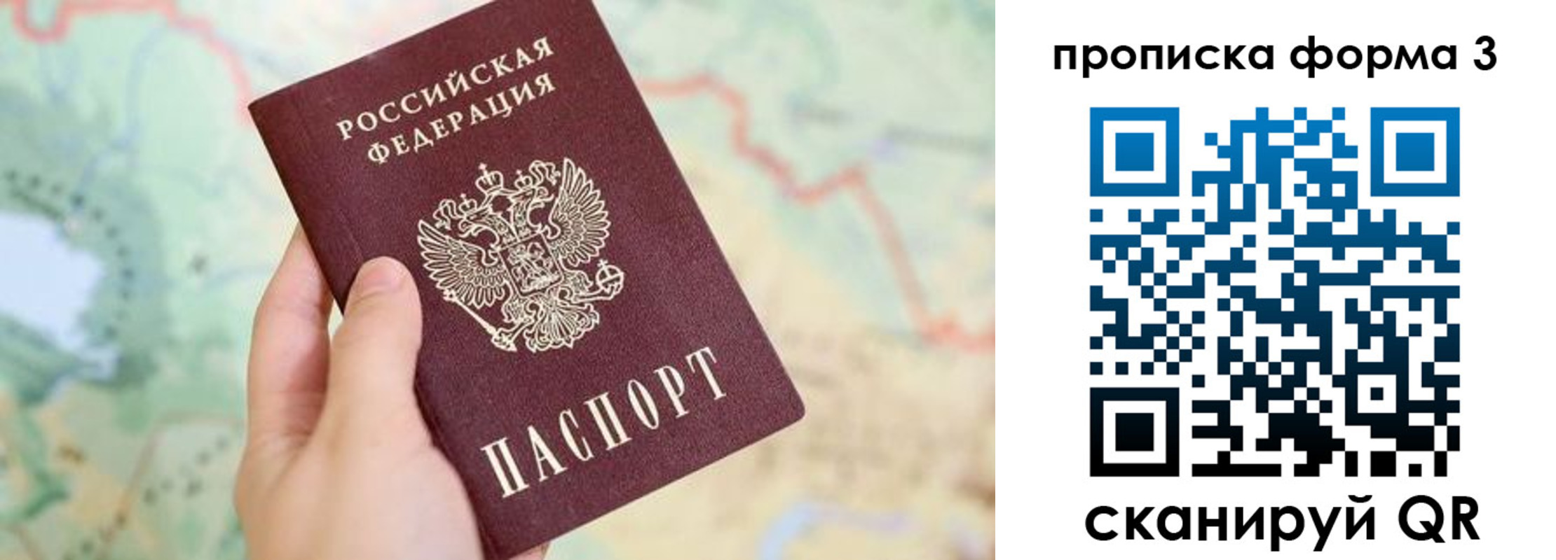 прописка для военкомата в Надыме