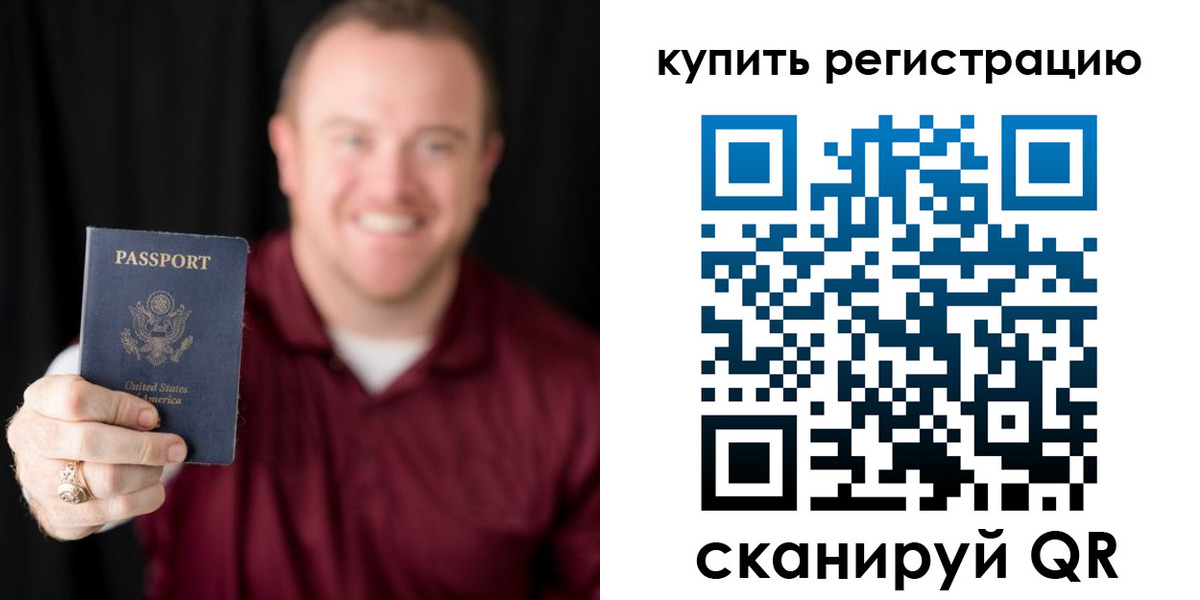 регистрация для школы в Надыме