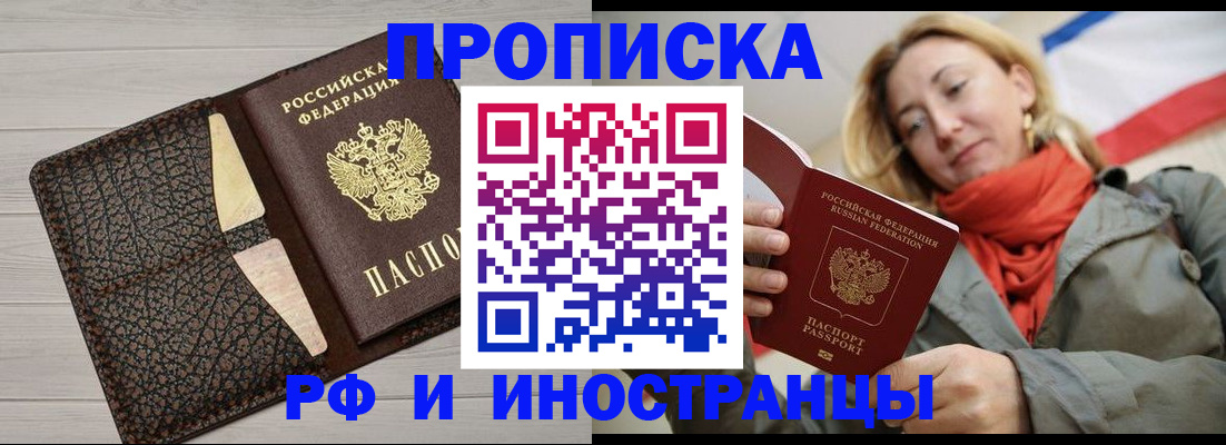 прописка для кредита в Надыме